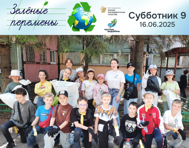 9 Субботник МБОУ “Лицей философии“ городского округа Самара. 16.06.2025