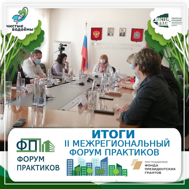 Отчёт об итогах Форума и Резолюция