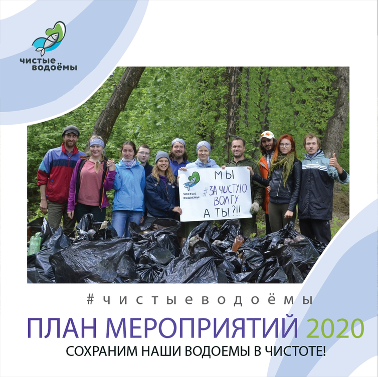 ПЛАН РАБОТЫ НА 2020 ГОД