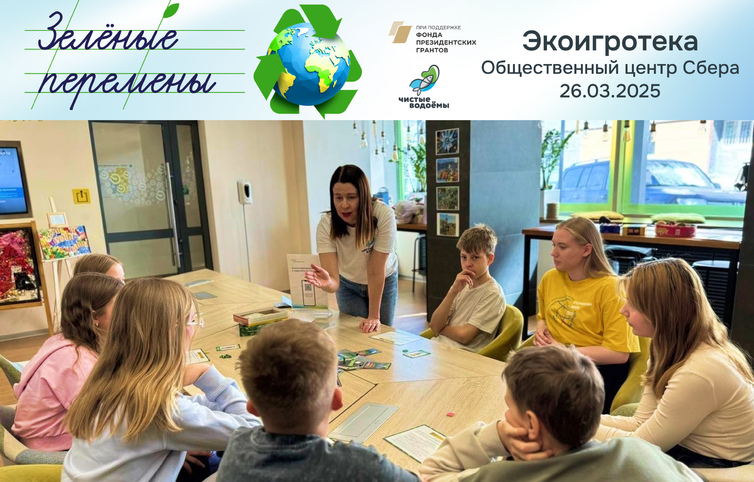 Игротека в Общественном центре Сбера. 26.03.2025